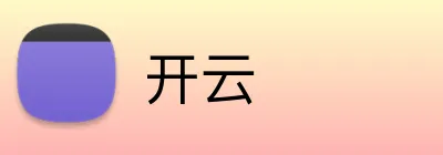 开云 官方平台